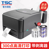 TSC TTP-342Pro 标签打印机热敏条码办公二维码水洗唛不干胶热转印固定资产 342Pro(300dpi+剥离器)