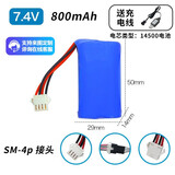 德力普（Delipow） 3.7V14500锂电池18650大容量儿童遥控玩具车7.4V可定制充电电池组 7.4V14500锂电池800毫安-SM接头款式一