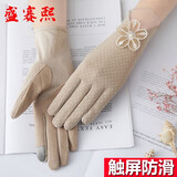 盛赛熙夏季女骑行开车防晒手套女薄春秋冬蕾丝防滑手套短款触屏