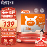 忆捷（EAGET）256GB TF（MicroSD）存储卡 A1 U3 V30 C10 行车记录仪&安防监控内存卡 升级耐用