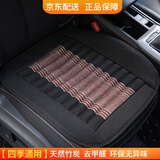 笨斯基 汽车坐垫 亚麻竹炭座垫座套 四季通用 黑色-前排坐垫单片【豪华款】