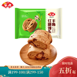 安井 手撕红糖馒头家庭早餐冷冻速食早点营养包子手撕粗粮早茶糕点 手撕红糖馒头510g*1包【约6只】