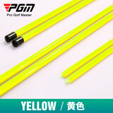 PGM 高尔夫方向指示棒  辅助练习棒  纠正挥杆棒 JZQ002-黄色【无包装壳】