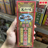 星加坡鸿威银龙标【香港】骨痛坐骨疼痛四肢麻木落枕抽筋扭伤血脉不通 银龙标特级千里追风油