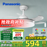 松下（Panasonic）全光谱吊扇灯卧室餐厅风扇灯69瓦灯具四季可用电风扇灯