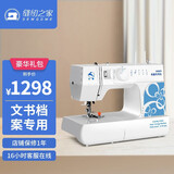 飞鹿DA800 文书档案装订专用缝纫机 吃厚30页70gA4纸文件资料线装机 DA800全家福套餐