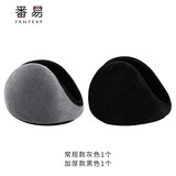 番易耳罩/保暖A1ZO-毛绒耳帽冬天冬季耳套耳包男女护耳朵耳捂子防冻 常规款灰色+加厚款黑色