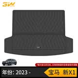 3W适用TPE尾箱垫宝马X3L7系3系新5系X5Lx5防水IX/i3X1专用后备箱垫 新宝马X1尾箱垫/23-25款