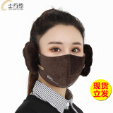 士丹熊口罩女耳套一体护耳冬季韩版户外骑车加厚保暖可拆卸口耳罩二合一 咖啡色