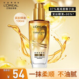 欧莱雅护发精油美发修护卷发直发头发干枯毛躁修护免洗头发精油 小金瓶100ml-适合任何发质