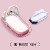 EVANGELINE 婴儿床床中床新生儿便携式可折叠旅行床睡篮迷你宝宝床15度斜坡 藕粉+玩具架+蚊帐
