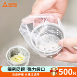 尚烤佳（Suncojia）厨房水槽过滤网 下水道水池洗碗池漏网防堵塞袋网筛500只装 