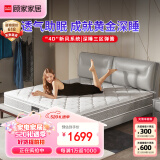 顾家家居床垫乳胶独袋弹簧环保椰棕席梦思梦想垫M0001X1.5米    