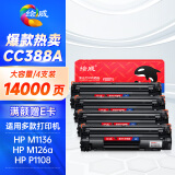 绘威CC388A 388a硒鼓88a适用惠普HP P1106plus P1007 P1108 M1136 mfp m126a/nw M1213nf M1216nfh打印机粉盒墨盒