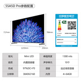 创维电视55A5D Pro 55英寸电视机Mini LED 240Hz S+高透屏液晶智能平板游戏 家电 以旧换新