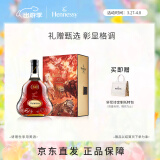 轩尼诗（Hennessy）XO 干邑白兰地 法国进口洋酒 700ml 兔年特别版礼盒送礼佳选