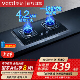 华帝（VATTI）国家政府补贴燃气灶液化气家用台式嵌入式两用4.2kW大火力钢化玻璃面板煤气灶双灶台灶具i10039B