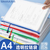西玛（SIMAA）5只A4防水网格拉链袋办公文件袋科目袋资料袋学生试卷票据收纳拉边袋 6855