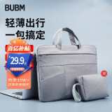 BUBM手提电脑包男15.6英寸苹果联想华为笔记本电脑手提包女公文内胆包