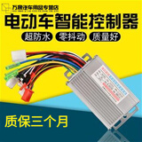 槿致电动电瓶车智能无刷控制器48v350w电摩三轮车 48/60/64v500w