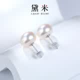 黛米 简约 S925银无核强光白色淡水珍珠耳钉素钉耳饰生日礼物 6-7mm【精致小巧】