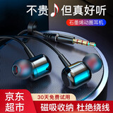 菲利达有线耳机入耳式带麦圆孔适用华为小米oppo笔记本电脑降噪游戏音乐 墨黑【3.5mm圆孔接口】磁吸收纳