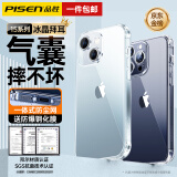 品胜【德国拜耳】适用于苹果15promax手机壳iPhone15保护套plus透明气囊超薄防摔镜头全包 冰晶极透丨防摔耐磨丨不易发黄 iPhone15