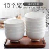 品来运纯白骨瓷碗家用米饭碗吃饭碗小汤碗大号面碗陶瓷餐具套装组合大碗 5英寸大米饭碗（10个）