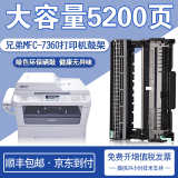 适用兄弟7360硒鼓brother MFC-7360打印机粉盒TN2215墨盒DR2250鼓架拓普达 单独鼓架【支持打印10000页】需搭配粉盒