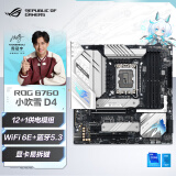 ROG STRIX B760-G GAMING WIFI D4 小吹雪主板 支持 CPU 13700K/13600KF（Intel B760/LGA 1700）