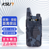 KSUN TFSI 步讯对讲机远距离民用酒店小型迷你大功率手台户外自驾游 空军一号