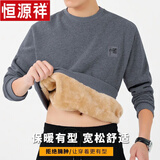 恒源祥冬季羊羔绒中老年装加厚加绒圆领卫衣套头男士外套休闲保暖 圆 领灰色 高品质 2XL 130-150斤