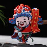 张家大院脸谱冰箱贴京剧人物软磁性贴中国风送老外特色出国礼品家居装饰贴 福