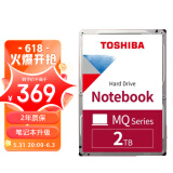 东芝(TOSHIBA) 2TB 128MB 5400RPM 笔记本机械硬盘 SATA接口 轻薄型系列 (MQ04ABD200) 行动运算应用存储