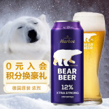 豪铂熊（BearBeer）12°浓烈啤酒500ml*24听 口感强劲 整箱装 德国原装进口