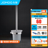 九牧（JOMOO） JOMOO九牧浴室挂件 卫生间马桶刷套装家用太空铝浴室厕刷架 亮银【铝合金】939511