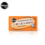 美乐棵水溶肥花肥家庭园艺肥料花卉果蔬种菜盆栽绿植通用型 水溶肥蔬果及香草型10g