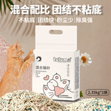 LULUMO4合1豆腐膨润土混合猫砂三重除臭高效结团低尘猫咪用品 2.35KG*2袋