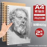 柏伦斯素描本速写本图画本素描纸速写纸绘画手绘本空白本彩铅纸水彩本水粉本活页柏伦斯美术马克笔本画画本 硬壳线圈【A4】60张*2本