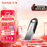 闪迪（SanDisk）256GB U盘 CZ73 安全加密 数据恢复 学习电脑办公投标 小巧便携 车载 大容量金属优盘