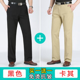 休闲裤男高腰宽松纯棉直筒商务爸爸装男裤中老年春秋长裤子加绒加厚款 黑色+卡其 30（2尺3腰围）