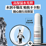 科颜氏（Kiehl's）高保湿水光棒9g补水棒保湿护肤品生日礼物女送男女友