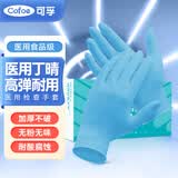 可孚 一次性丁腈手套食品级加长加厚家用厨房餐饮家务洗碗手套医疗外科手术医用丁腈手套劳保 100只M码