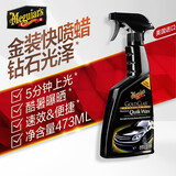 3M美光（Meguiar's）新车蜡液体蜡汽车抛光上光美容快易喷蜡车漆去污G7716 XJ 金装水晶手喷蜡