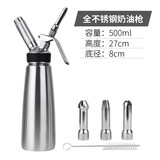 灰鲸huijing不锈钢奶油枪鲜奶油发泡器忌廉蛋糕雪顶咖啡裱花枪虹吸瓶奶油喷枪配三个花嘴 全不锈钢款（带黑圈）500ML