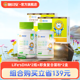 施贝安进口Life's帝斯曼DHA植物裂壶海藻油孕妇可食用DHA90粒 【实惠套组】进口DHA*2瓶+益生菌*2盒