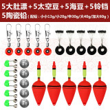 川品社 红旗大肚漂鲢鳙钓组套装夜钓电子鱼漂远投海钓矶钓浮钓海竿浮漂 5个套装【带铅版】 特大号（吃铅90-100克）
