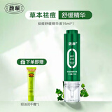 馥珮祛痘套装补水保湿护肤品精华液祛痘膏淡化痘痘国货草本祛痘女 祛痘舒缓精华液1瓶