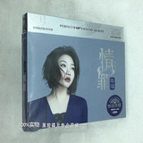 陈瑞 情罪 爱你那么多专辑无损黑胶正版车载CD碟片光盘家用机CD