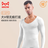 猫人男士轻保暖低领秋衣男单件修身保暖内衣男大v领无痕薄打底衫秋冬 白色 4XL 【推荐160-180斤】